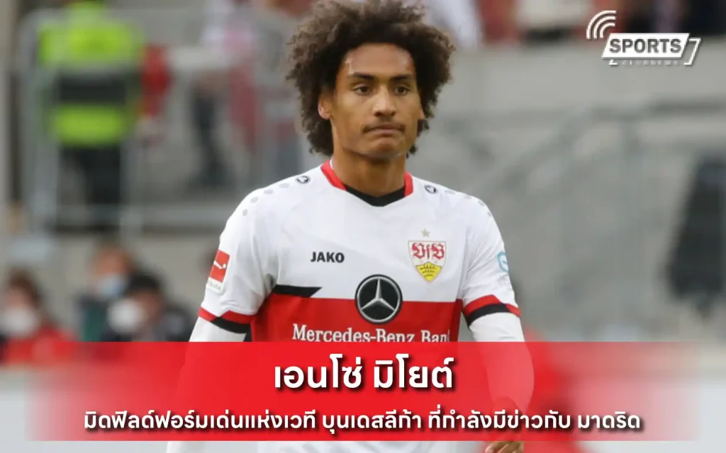 เอนโซ่ มิโยต์