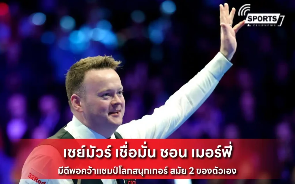 เซย์มัวร์