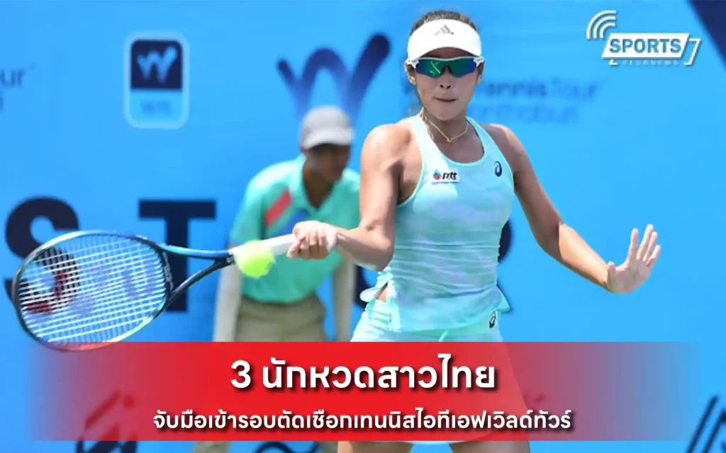 3 นักหวดสาวไทย