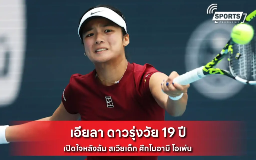 เอียลา