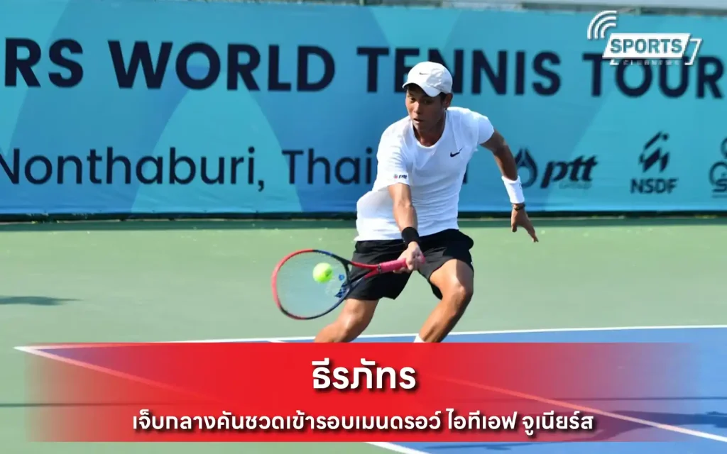 ธีรภัทร