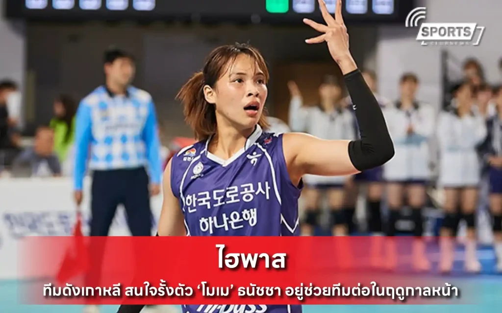 ไฮพาส