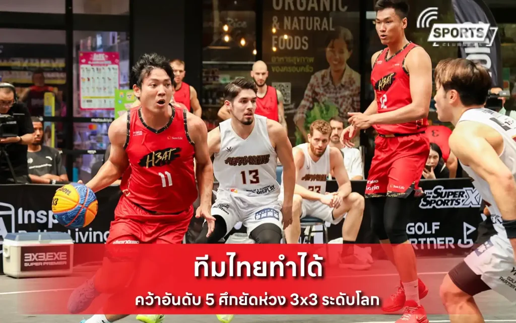 ศึกยัดห่วง