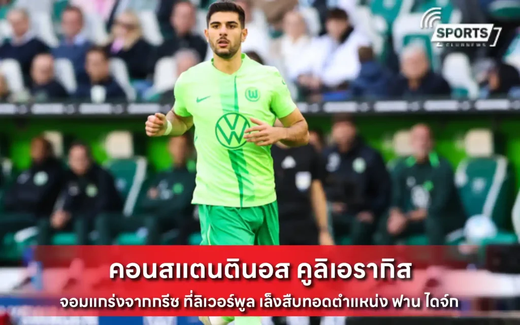 คอนสแตนตินอส คูลิเอรากิส