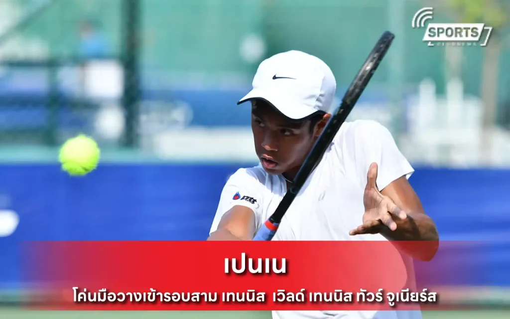 เปนเน