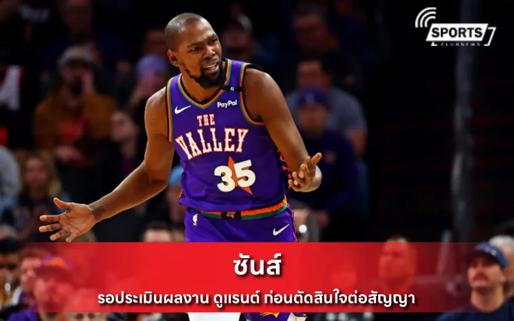 ซันส์