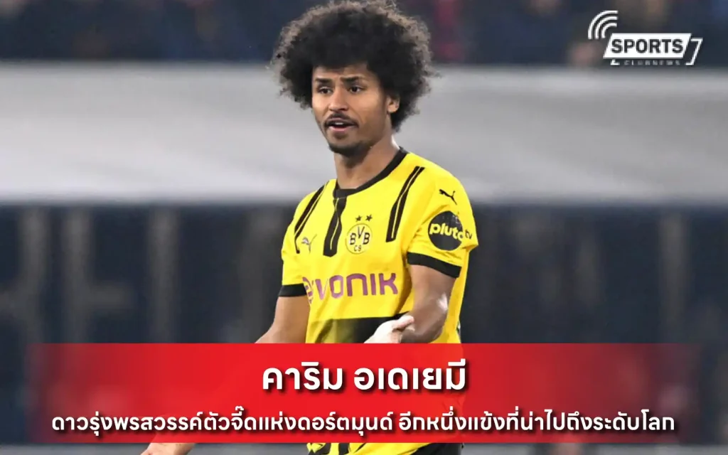 คาริม อเดเยมี