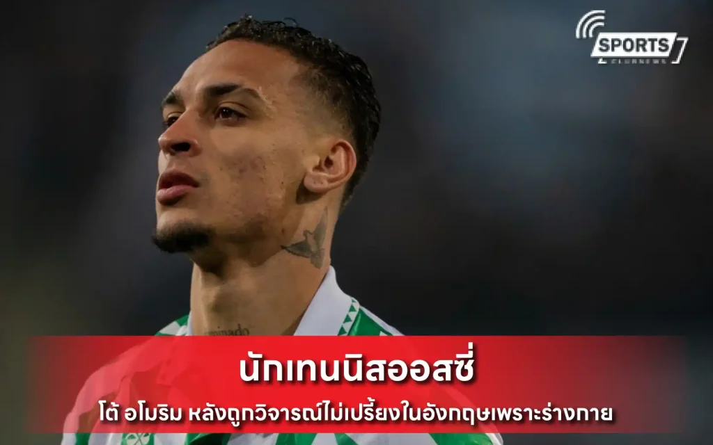เอเยนต์ อันโตนี