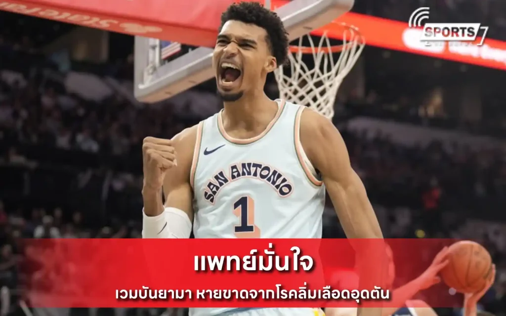 เวมบันยามา