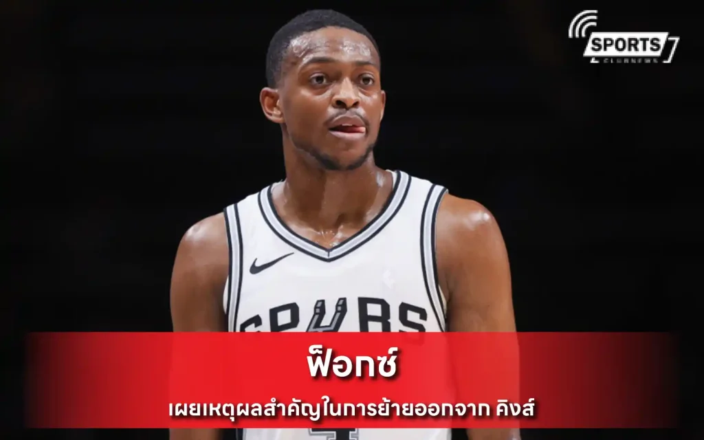 ฟ็อกซ์