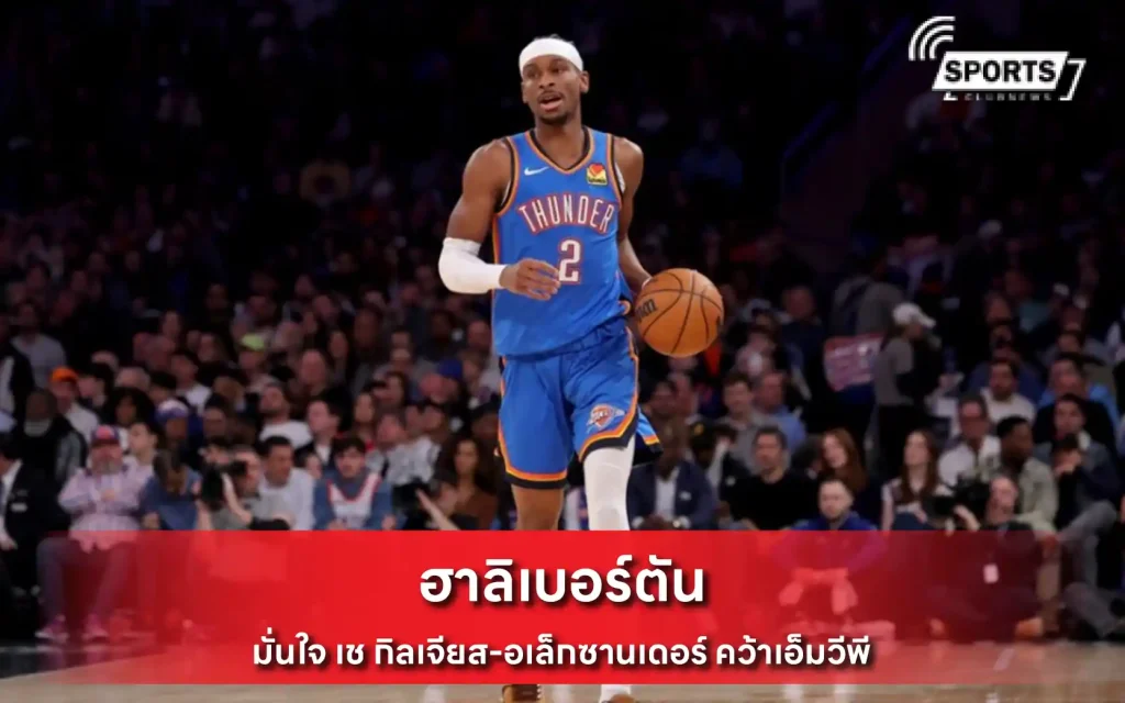 ฮาลิเบอร์ตัน
