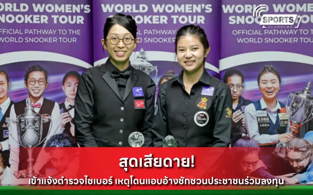 มิ้งค์ สระบุรี