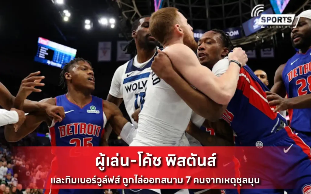 โค้ช พิสตันส์