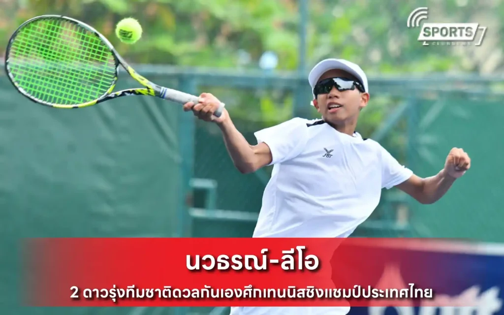 นวธรณ์-ลีโอ