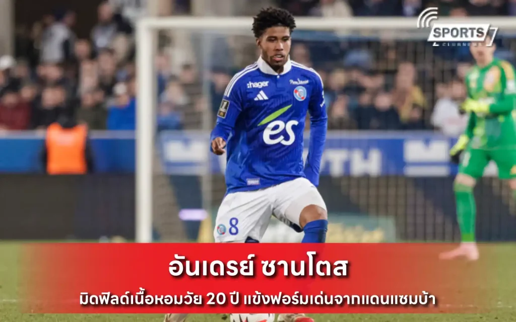 อันเดรย์ ซานโตส