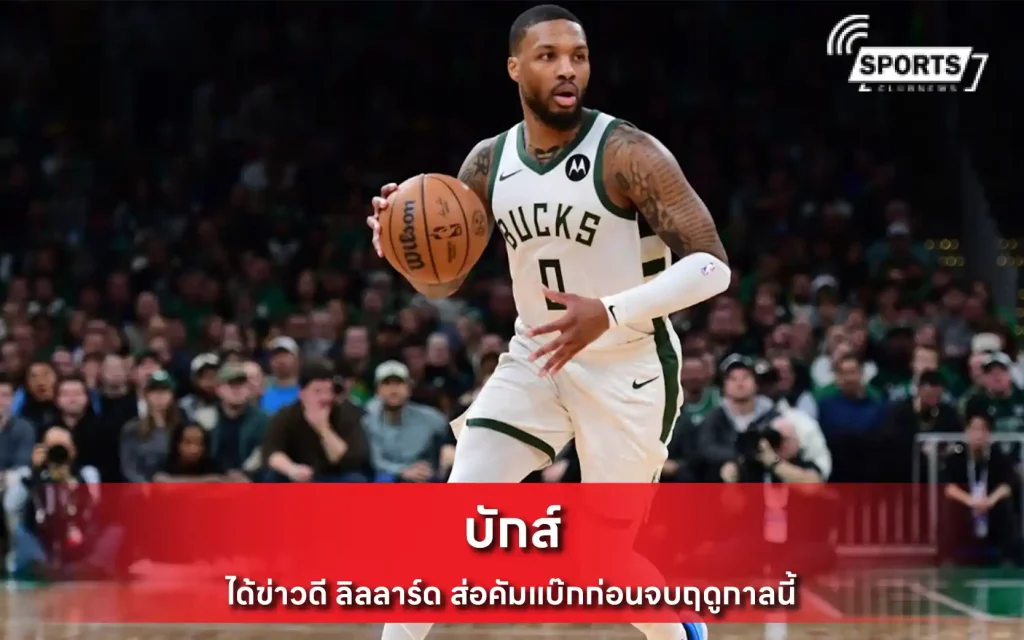 บักส์