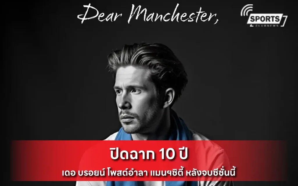 เดอ บรอยน์