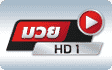 ช่องมวย HD 1