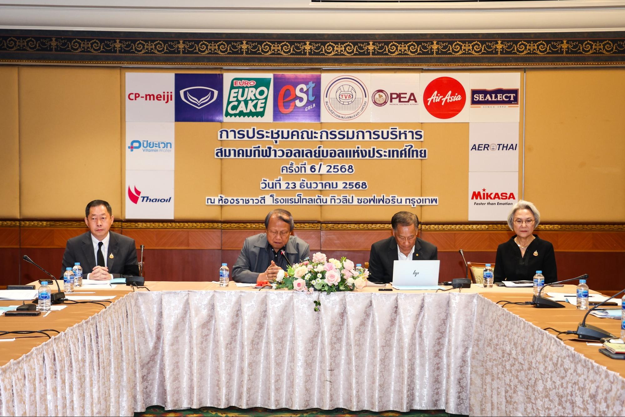 สมาคมลูกยาง - เตรียมเรียกผู้ฝึกสอนทั่วไทยคุยแนวทางพัฒนา ปัดธุระกรณีเพิ่มเบี้ยเลี้ยง