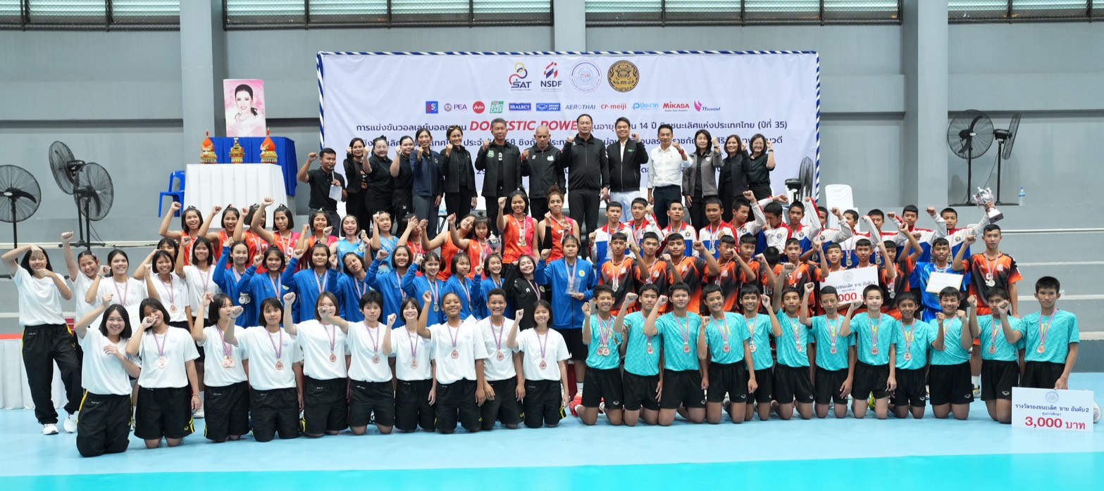โรงเรียนกีฬาอ่างทอง - สุพรรณบุรี ผงาดแชมป์ลูกยาง DOMESTIC POWER ภาคกลาง
