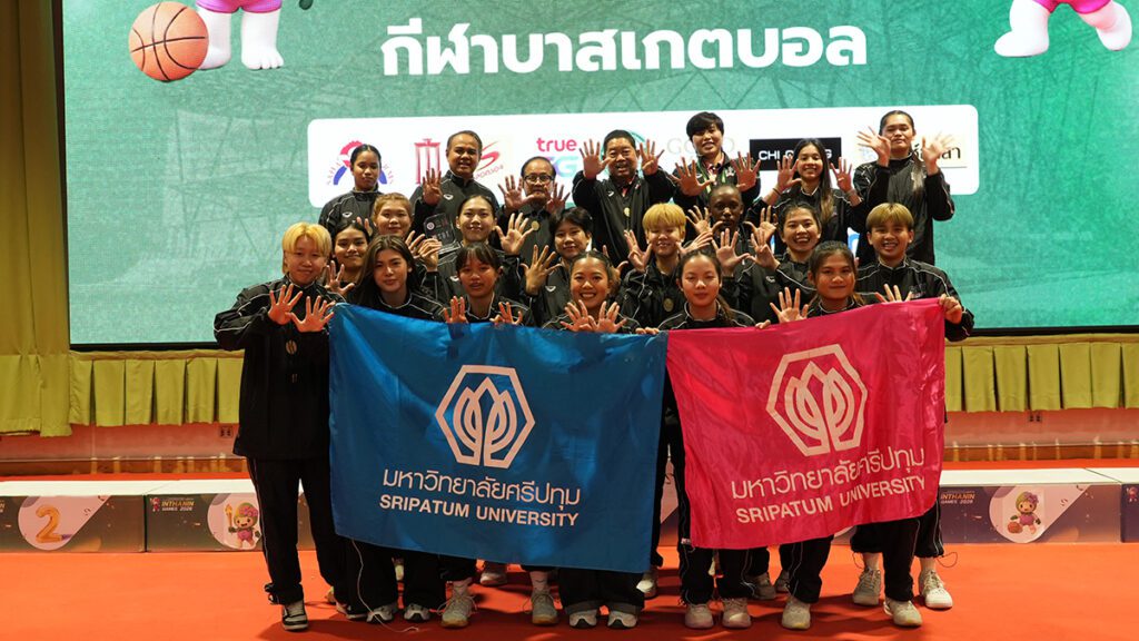 ม.ศรีปทุม - คว้าแชมป์บาสหญิงกีฬามหาวิทยาลัย 9 ปีติด