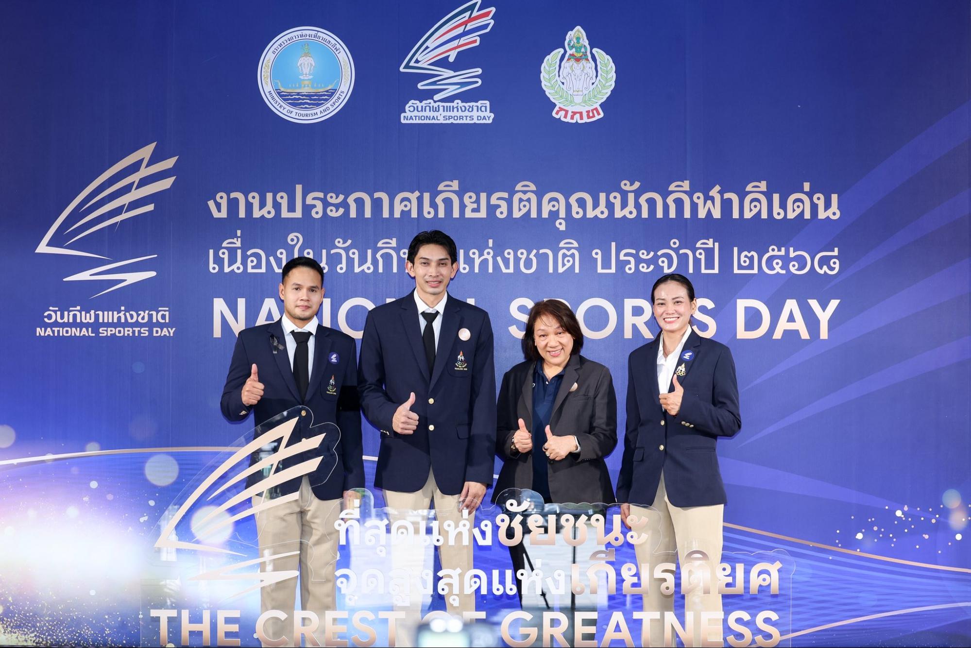วอลเลย์บอลหญิงไทย - คว้ารางวัลทีมดีเด่น วันกีฬาแห่งชาติ ประจำปี 2568