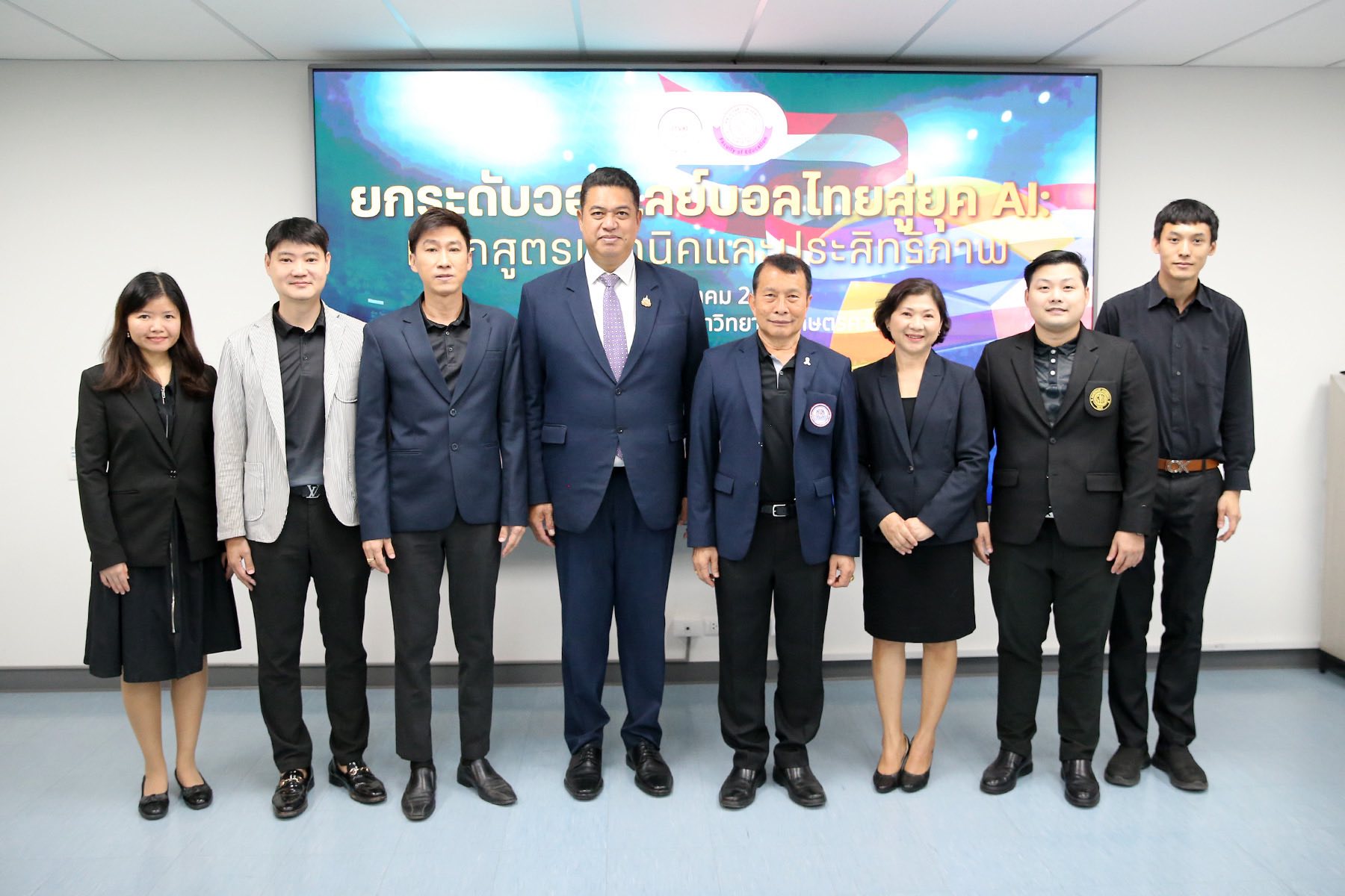 สมาคมวอลเลย์ - จับมือ ม.เกษตรศาสตร์ จัดสัมมนาเรื่องการใช้ AI วางแผนซ้อมวิเคราะห์เกม