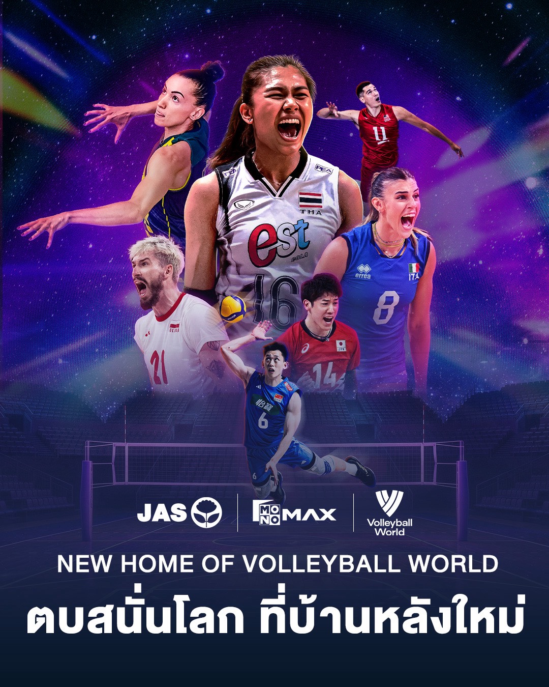 JAS ประกาศคว้าสิทธิ์ยิงสด Volleyball World 7 ปี พ่วง ฟุตบอลยูโร อีก 3 ปีเต็ม