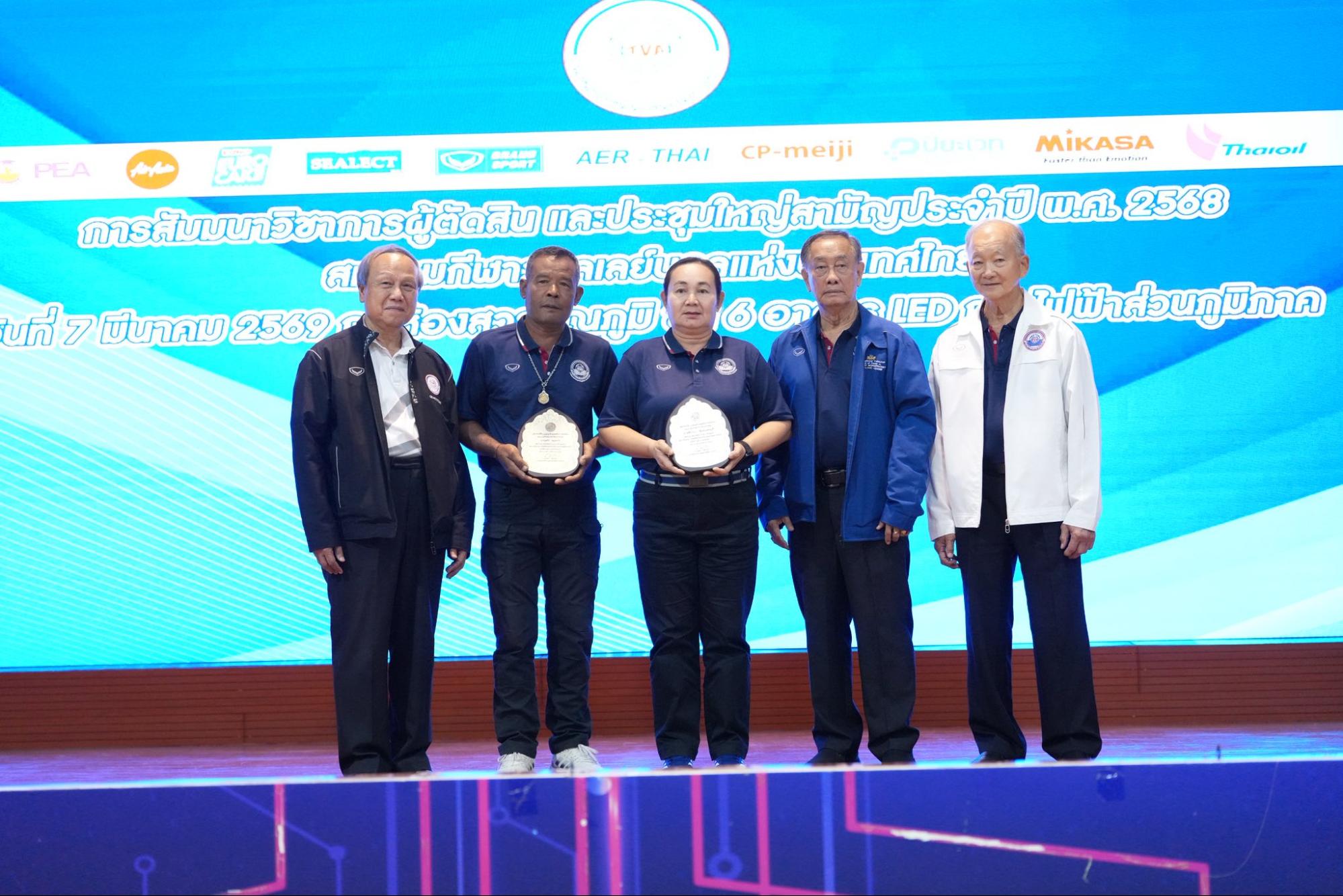 วอลเลย์บอลไทย - อบรมผู้ตัดสินยุคใหม่รับมือปรับกติกาโลกลูกยางทันสมัย