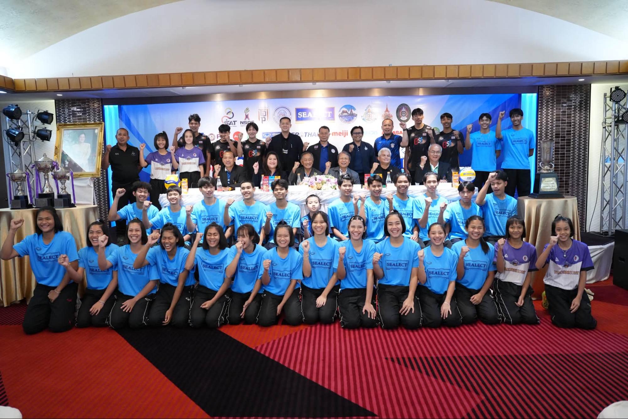 สมาคมวอลเลย์บอล - เปิดศึก ลูกยาง ซีเล็ค รุ่นเยาวชนทั้งในร่มและชายหาด รวม 5 รายการ