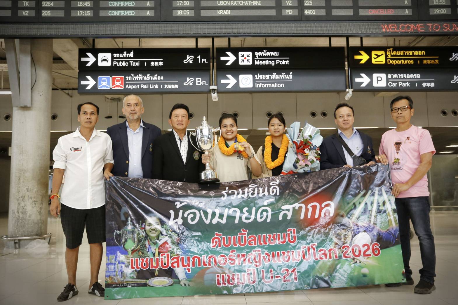 มายด์ สากล รับยิ่งกว่าฝันคว้าแชมป์โลกหญิง วอนผู้ใหญ่ปลดสนุกเกอร์พ้นพนัน