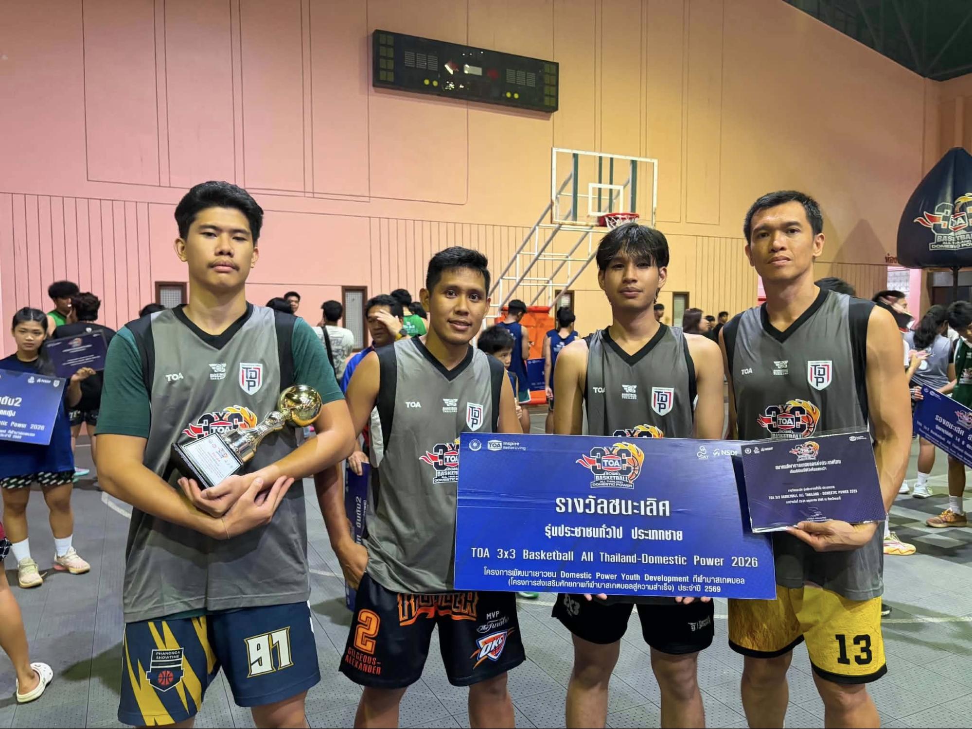 ห้างทองนพเก้า - ผงาดแชมป์รุ่นประชาชนชายบาส ทีโอเอ 3×3 ที่กระบี่