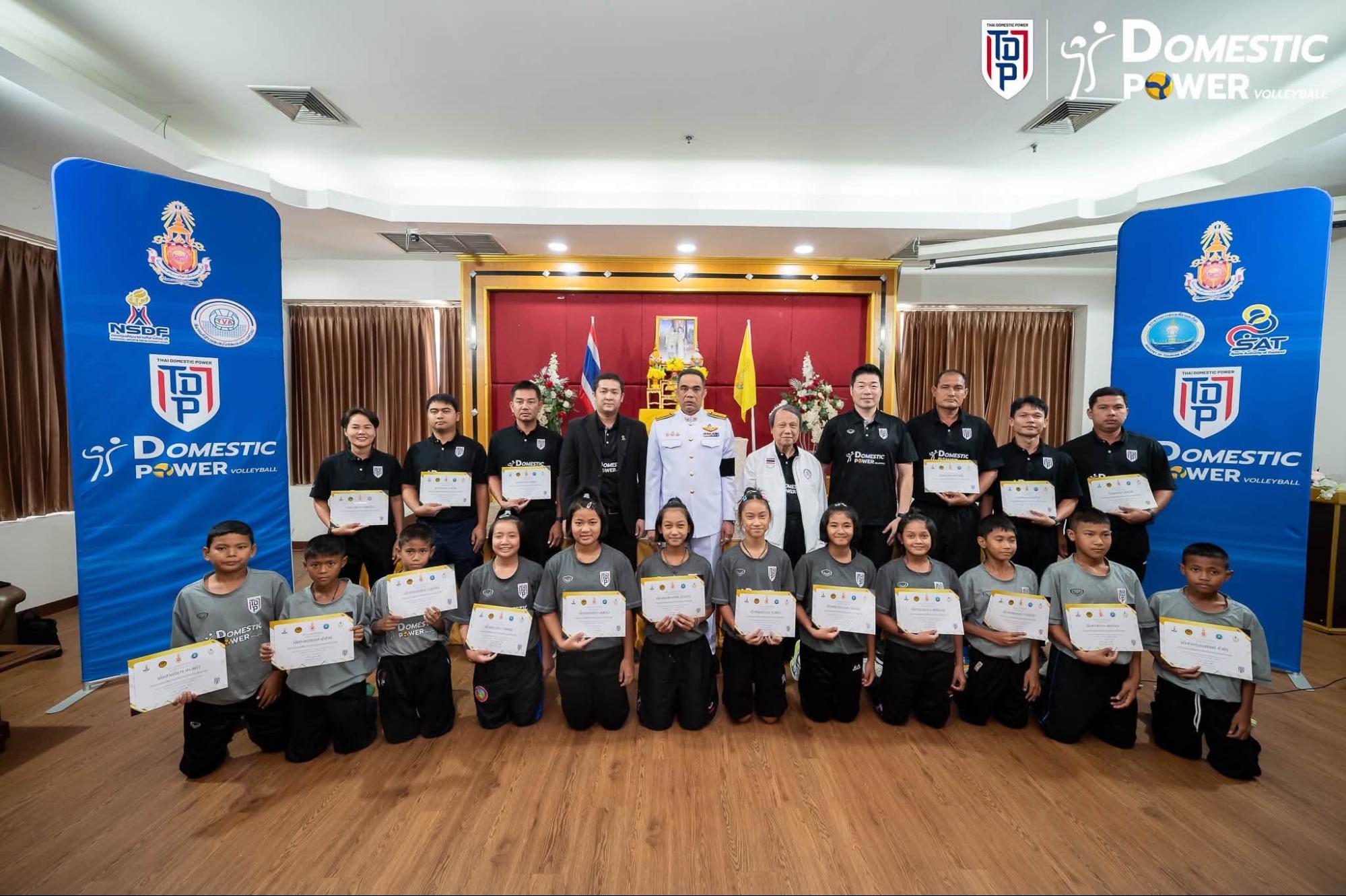 Domestic Power Volleyball 2026 - เดินหน้าต่อเนื่อง ยกระดับวอลเลย์บอลเยาวชน ภาคกลาง